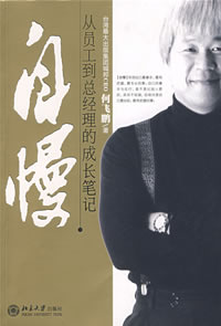 管理與激勵(lì)－多用肥料，慎用農(nóng)藥