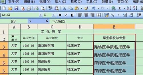 excel如何合并單元格 excel合并單元格的簡單方法